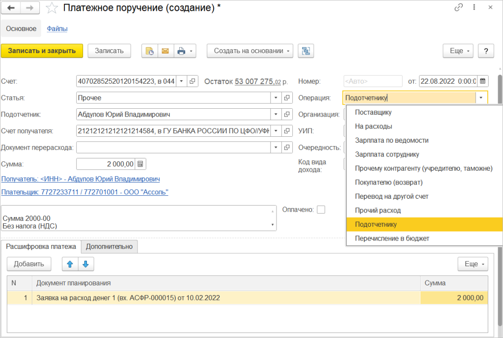 3_Розница_3.png