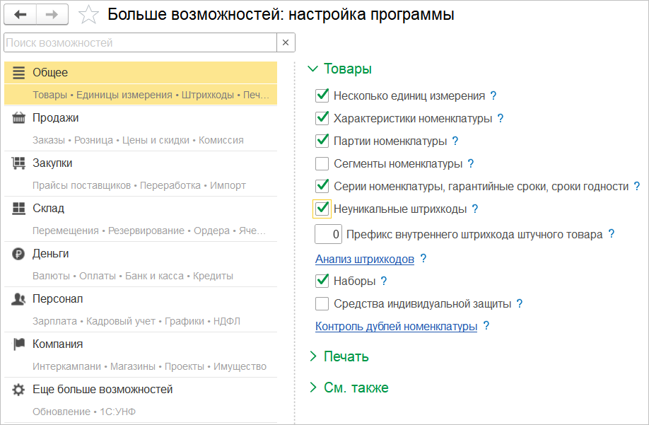 2_Розница_2.png