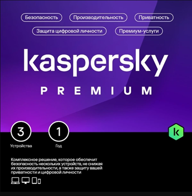 Касперский 10.png Касперский 10.png