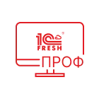1C:Фреш-1C:Предприятие 8 через Интернет. ПРОФ на 12 месяцев