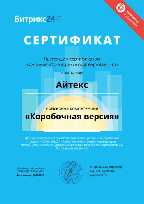 Компетенция "Коробочная версия"