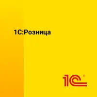 1С:Розница 8. Базовая версия. Электронная поставка