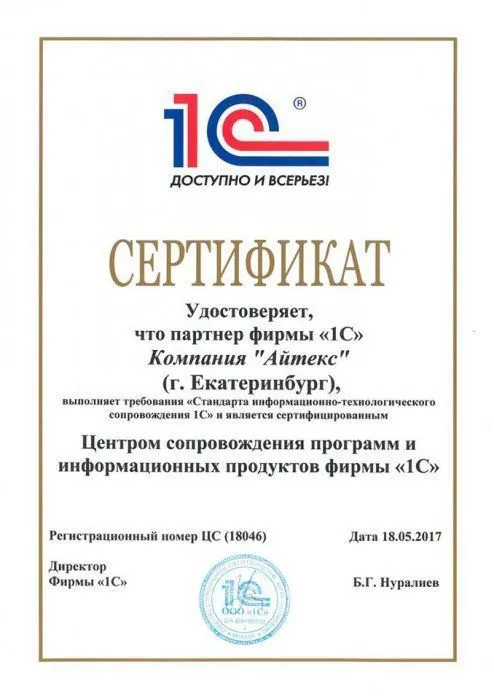 Центр сопровождения программ и информационных продуктов фирмы