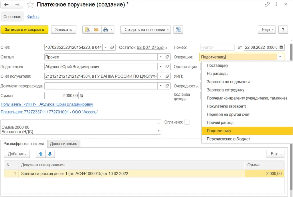 3_Розница_3.png