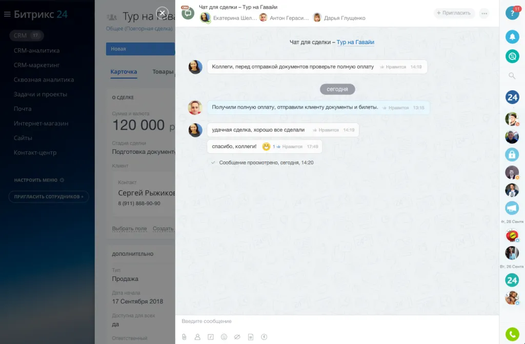 Чат в карточке CRM Чат в карточке CRM