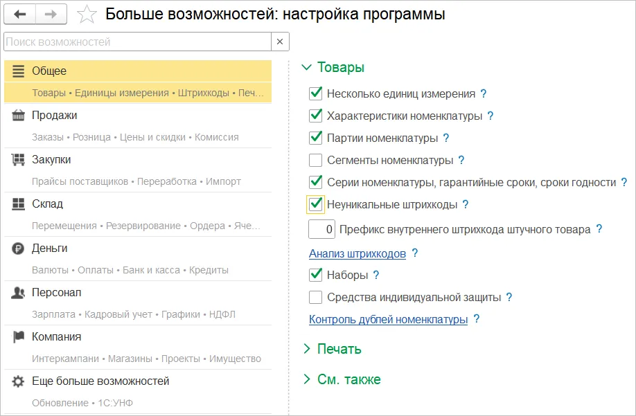 2_Розница_2.png