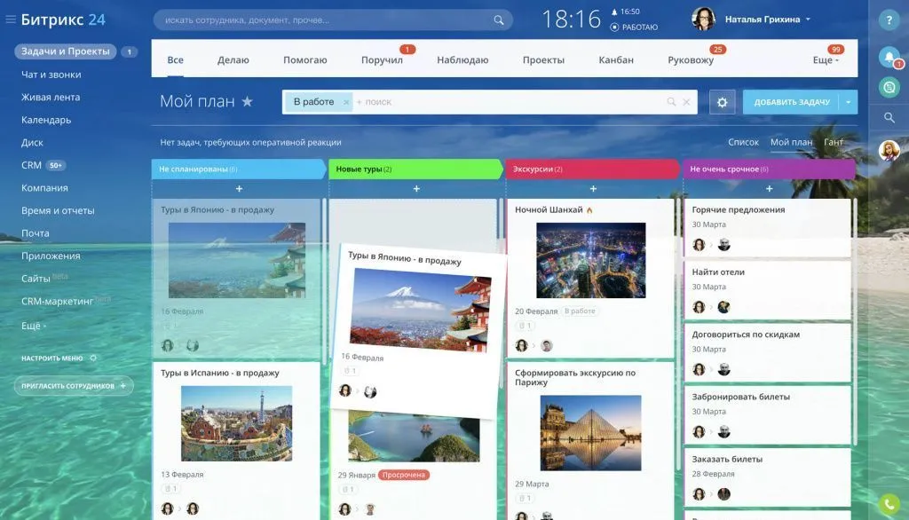 Мой план Мой план