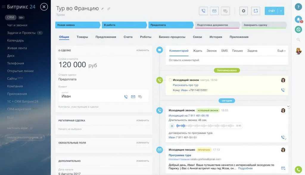 Карточка CRM Карточка CRM