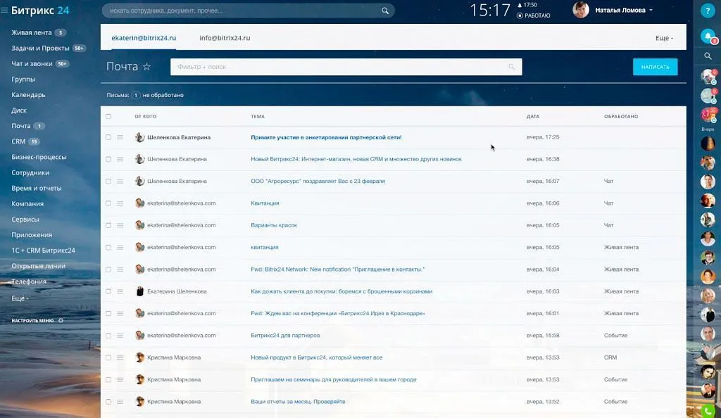 Почта в Битрикс24 55dba22fcc723ec368bfb13df0d93fcd.jpg