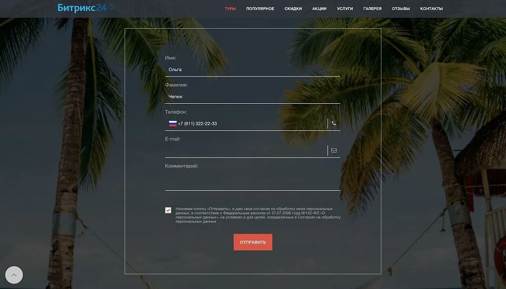 Битрикс24.CRM b9826f9071d5d3d85f236b62ebbd260b.jpg