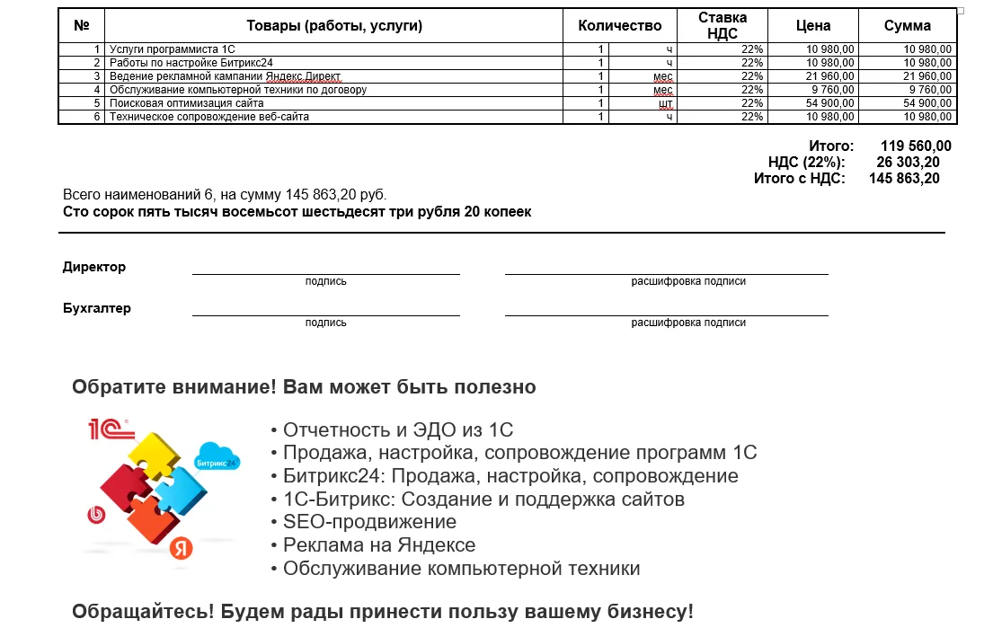доработка печатных форм.png