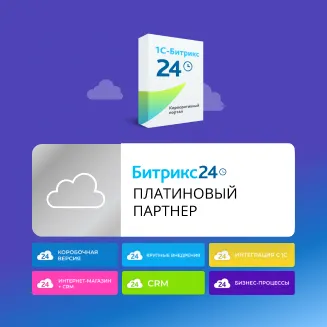 Направление Битрикс24