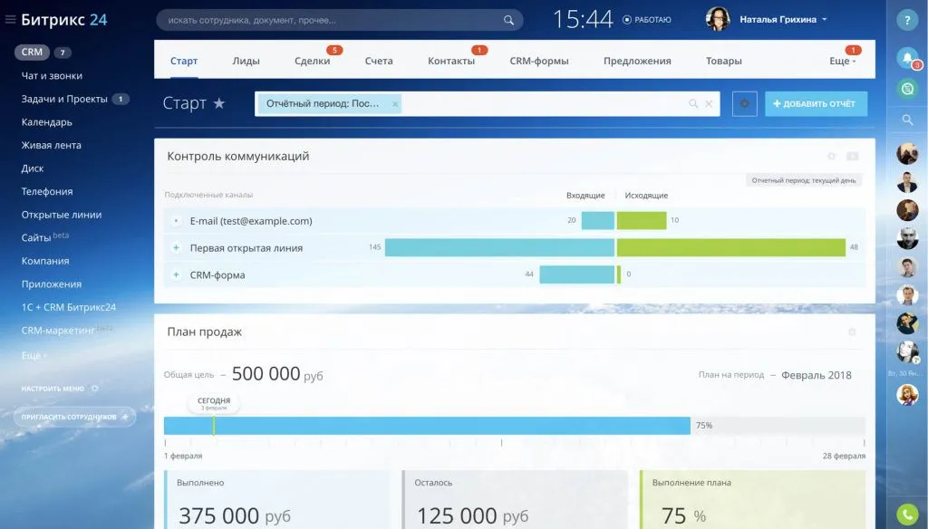 План продаж в CRM План продаж в CRM