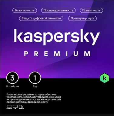 Касперский 10.png Касперский 10.png