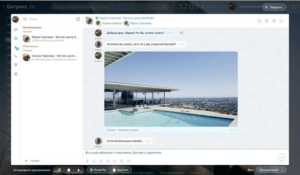 Открытые линии Битрикс24 b89894e352f0b91d6df313f56a9cbb85.jpg