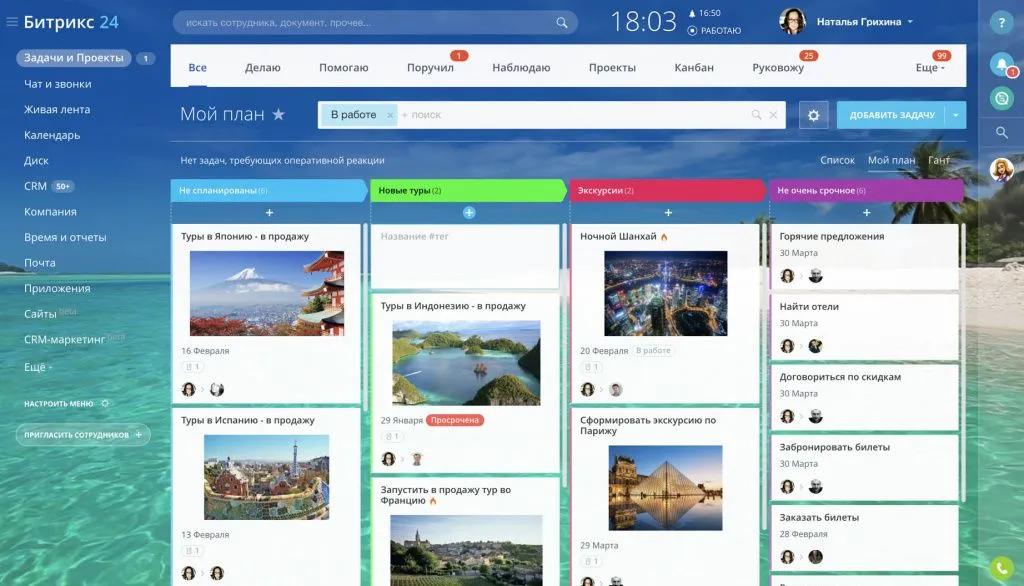 Мои задачи Мои задачи