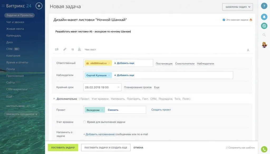 Задачи по e-mail Задачи по e-mail