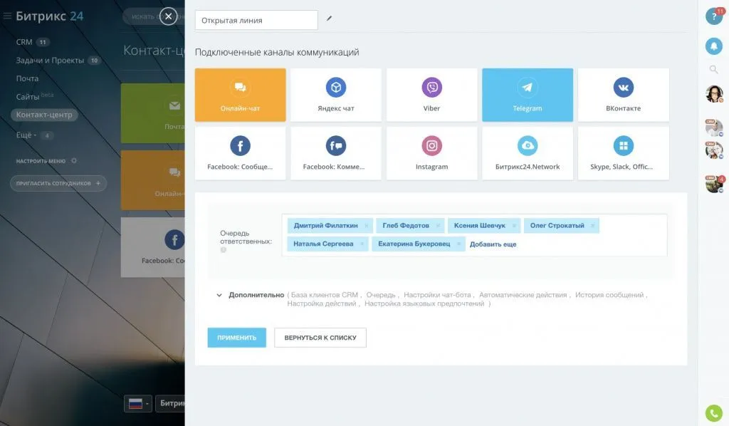 Распределение звонков Битрикс24 85ec19bede3a870ae125198b75fe7b18.jpg