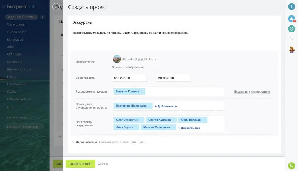 Проекты Проекты