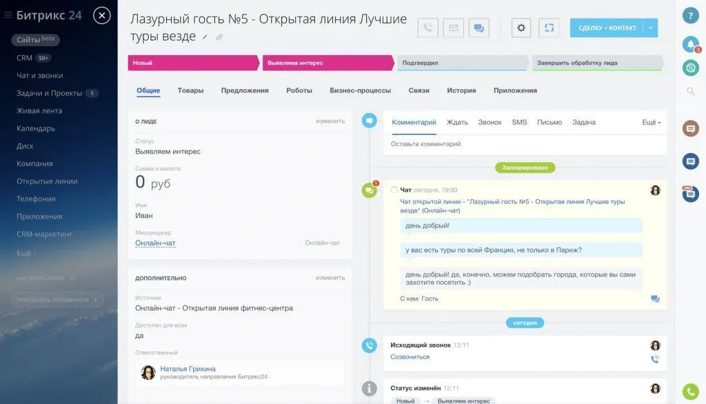 Битрикс24.CRM 566f33578971164f83bc672ff285b3f6.jpg