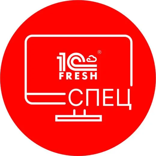 1C:Фреш-1C:Предприятие 8 через Интернет. СПЕЦ (лом+шкуры) на 12 месяцев