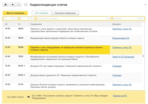 1С:Бухгалтерия 8 ПРОФ